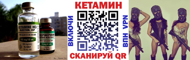 Кетамин VHQ  Невьянск 