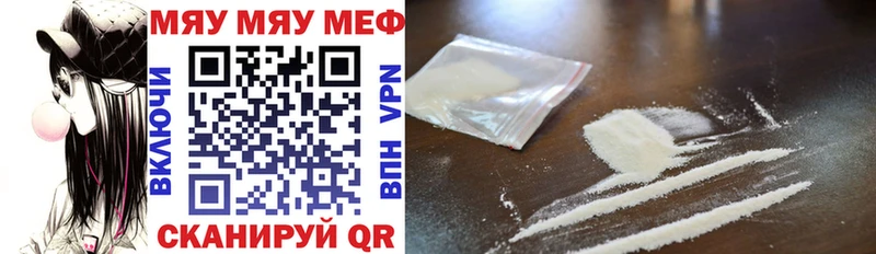 МЯУ-МЯУ mephedrone  Невьянск 