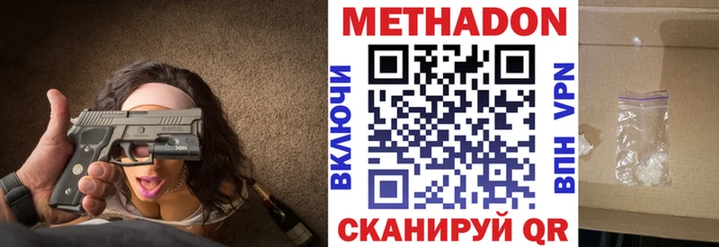 Метадон VHQ  наркошоп  Невьянск 